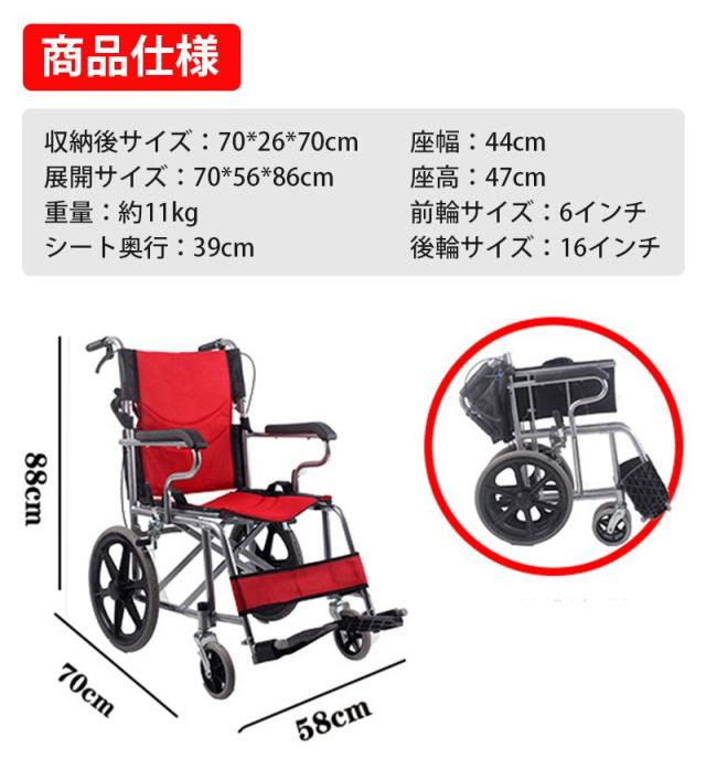 車椅子 軽量 コンパクト 自走介助兼用 車イス アルミ製 介護用品